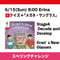 6/15(Sun) 8:00Gran\'s New Glasses / Stage4 Decode&Develop / Erina