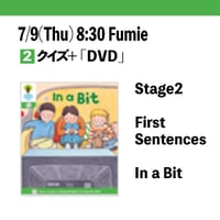 7/9(Thu)8:30 In a Bit / Stage2 First Sentences / Fumie