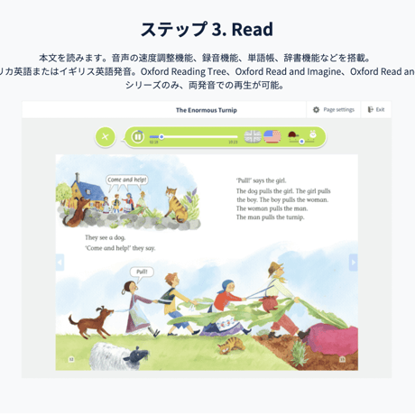[ 1 ヶ月 ] Oxford Reading Club デジタル書籍