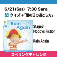 6/21(Sat) 7:30Rain Again / Stage3 Floppy's Fiction / Sara