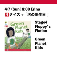 4/7(Sun) 8:00 Green Planet Kids / Stage4 Floppy's Fiction