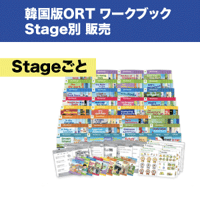 WorkBook  Stage別販売