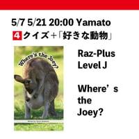5/21 20:00 Where's the Joey? / Raz-Plus Level J / Yamato