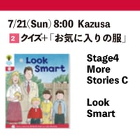 7/21(Sun) 8:00 Look Smart / Stage4 More Stories C / Kazusa