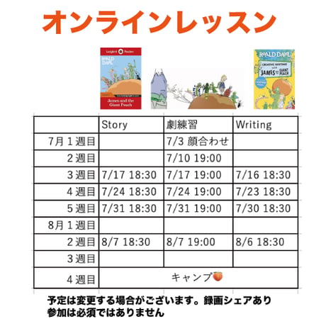 2026年8月サマーキャンプ本栖湖