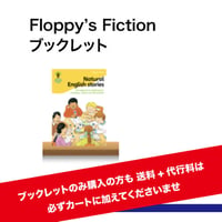 ブックレット❷　（Floppy's Fiction フォニックス）