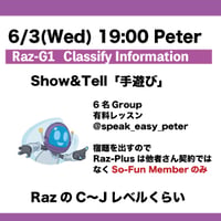 6/3(Wed) 19:00 Classify Information / Raz Grade1 Comprehension / Peter