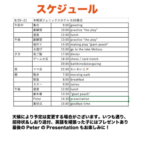2026年8月サマーキャンプ本栖湖