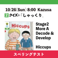 10/26(San) 8:00 Hiccups / Kazusa