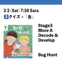 3/2 (Sat) 7:30 Bug Hunt / Stage3 More A Decode&Develop / Sara