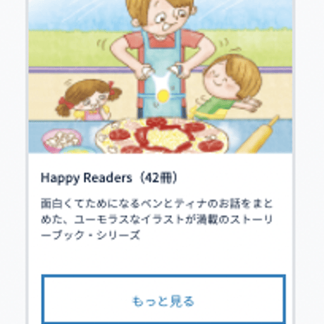[ 1 ヶ月 ] Oxford Reading Club デジタル書籍