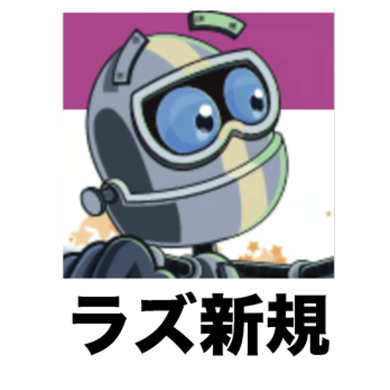 2日以内に発行】【新規】Raz-Plus 申し込み お申し込み〜2026年1月4日