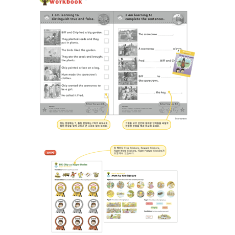 WorkBook  Stage別販売