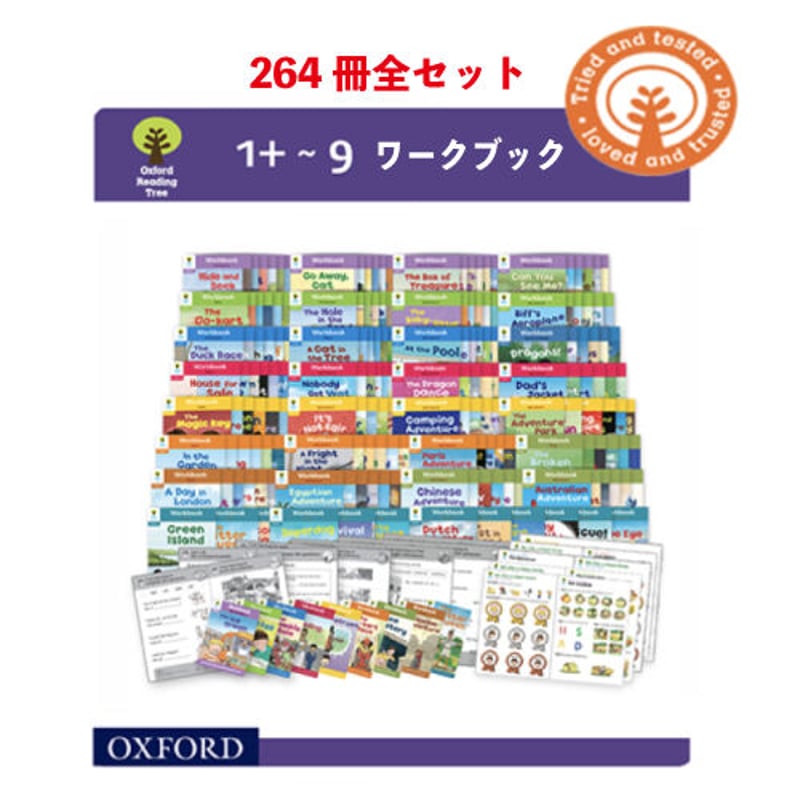 17] WorkBook1+9set | So Fun!