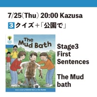 7/25(Thu) 20:00 The Mud Bath/ Stage3 First Sentences / Kazusa