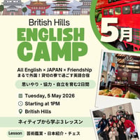 2026/5/5〜6English Camp in British Hills