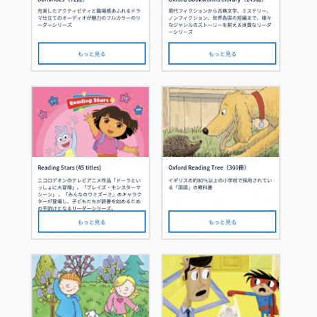 [ 1 ヶ月 ] Oxford Reading Club デジタル書籍