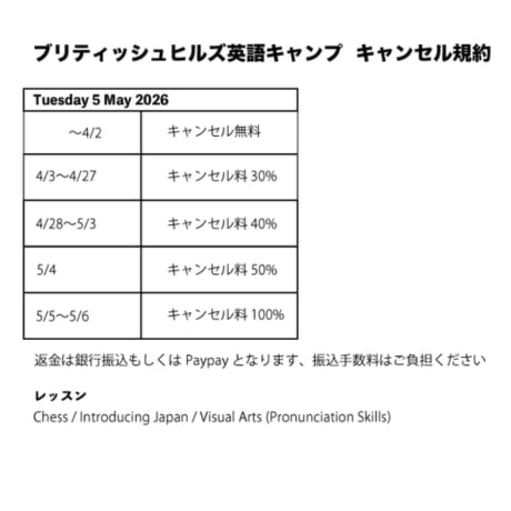 2026/5/5〜6English Camp in British Hills