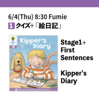 6/4(Thu)8:30 Kipper's Diary / Stage1+ First Sentences / Fumie