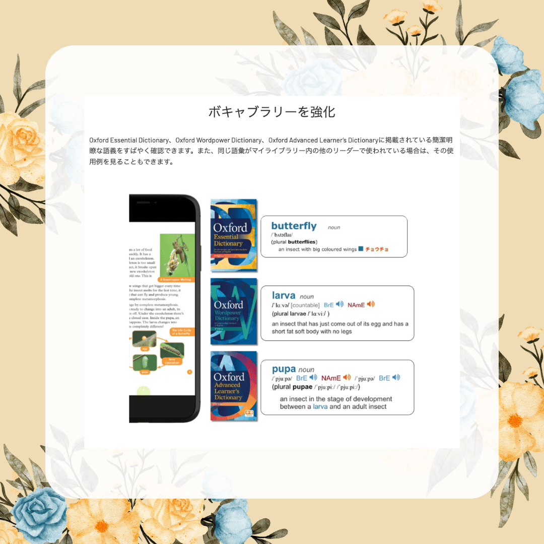 Oxford Reading Club 1年間 2026/2月〜2027/2/末日 | So
