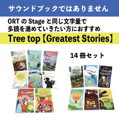 Tree Top Greatest Stories 14冊セット