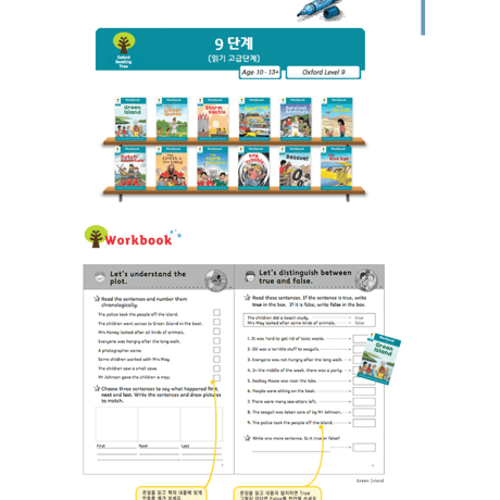 [17] WorkBook1+9set