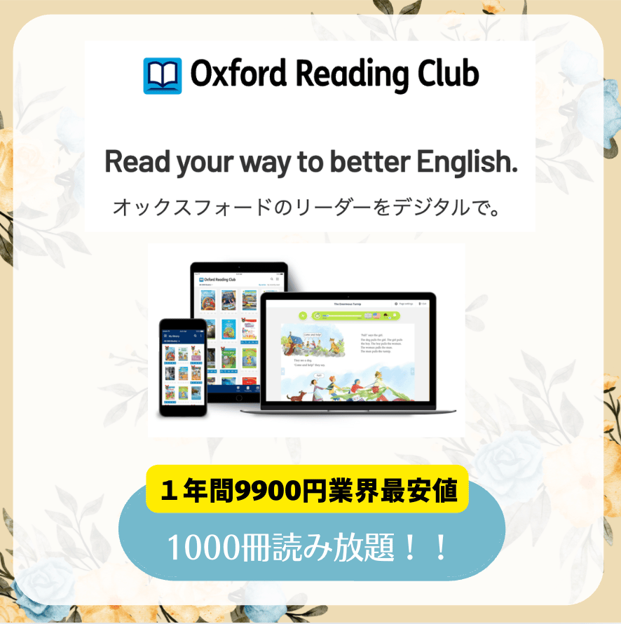 最終2月28日閉店OxfordReadingTree exploreレベル1〜9 新品 Oxford