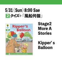 5/31(Sun) Kipper's Balloon / Stage2 More A Stories / Sae