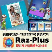 Raz 勉強会