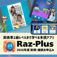 ラズプラス 2027年5月末日の利用