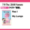 7/9(Thu) 20:00 My Lungs / Raz-I / Yamato