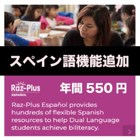 【ご予約者様専用】ラズ　スペイン語機能追加