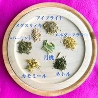 【季節のブレンド】春のムズかゆブレンドpremium