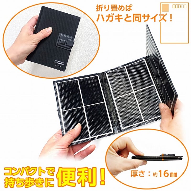 ポータブルポケットソーラー充電器】 7W | まいたび商店