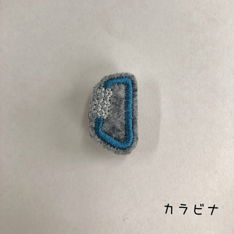 刺繍ピンブローチ（登山靴・アイゼン・カラビナ・ストック・ランプ