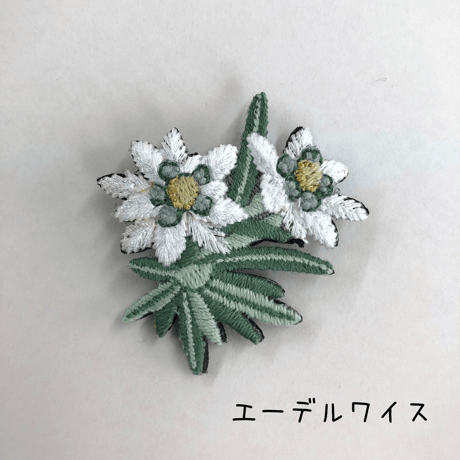 刺繍ピンブローチ（エーデルワイス）