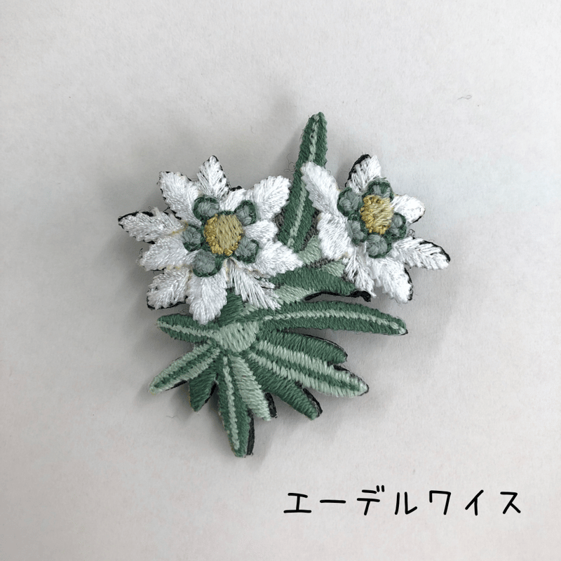 刺繍ピンブローチ（エーデルワイス） | まいたび商店