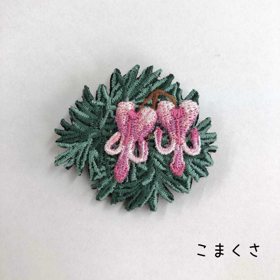 刺繍ピンブローチ（こまくさ） | まいたび商店