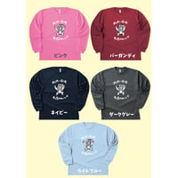 【予約販売】まいたびⓇオリジナル歩荷（ボッカ）のチャンプ長袖ドライＴシャツ／全10色