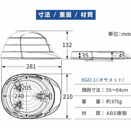 【防災用折り畳み式ヘルメット】オサメット／大人用