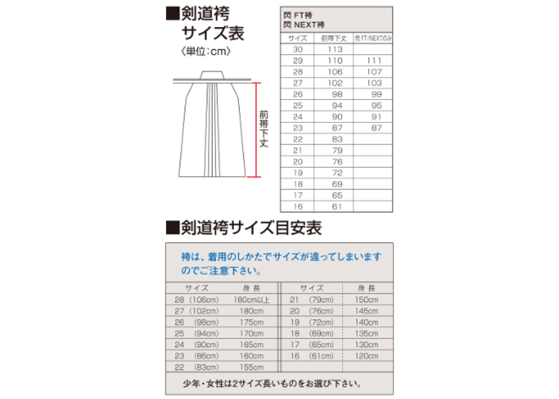 送料込or送料格安！ 剣道袴 松勘工業 閃 HIRAMEKI FT袴 | 武道