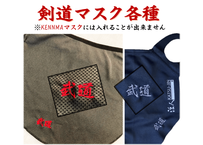 日本剣道具製作所 剣道防具セット 中学生から成人男性 妬き