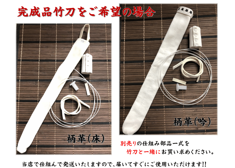 剣道竹刀【一心斎】特製真竹 39 柄径 26mm 一般男子 竹のみ | 武道