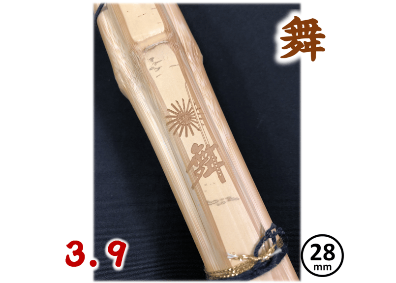 剣道竹刀【舞】上製真竹胴張 柄太 39 柄径 28mm 軽量竹刀 シニア 剣道竹刀【舞】上製真竹胴張 柄太 39 柄径 28mm 軽量竹刀 シニア