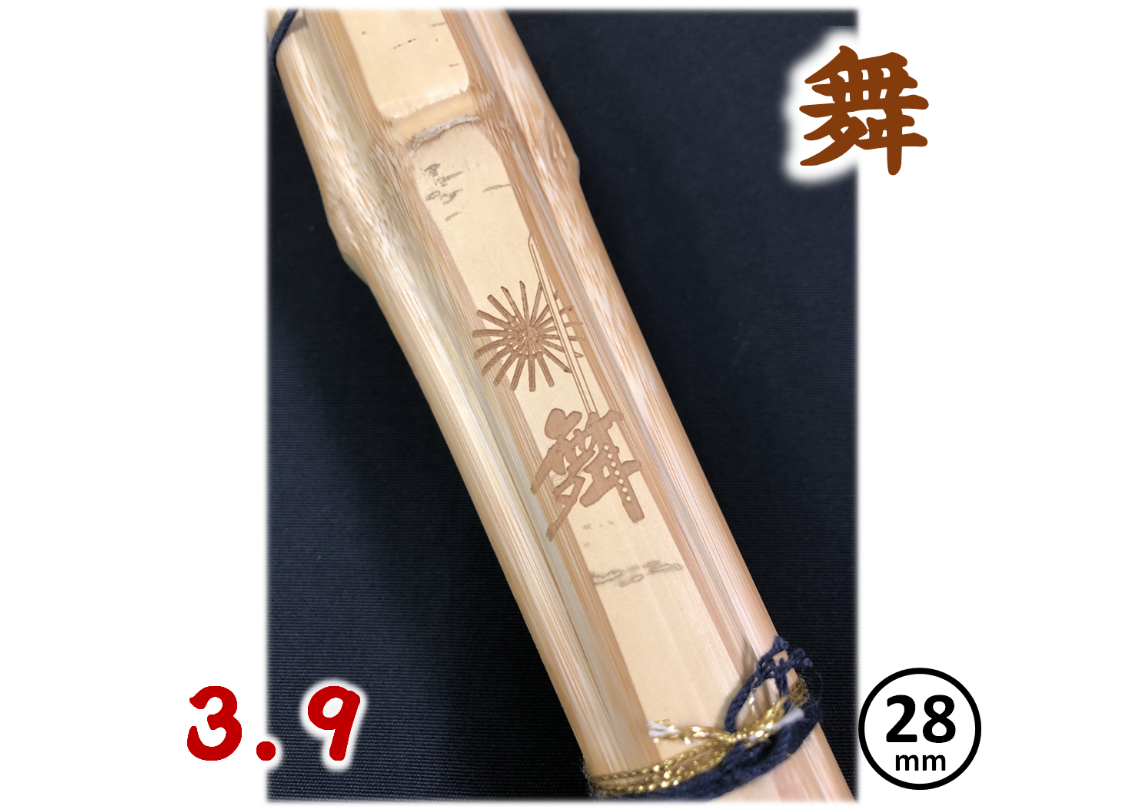 剣道竹刀【舞】上製真竹胴張 柄太 39 柄径 28mm 軽量竹刀 シニア 剣道竹刀【舞】上製真竹胴張 柄太 39 柄径 28mm 軽量竹刀 シニア
