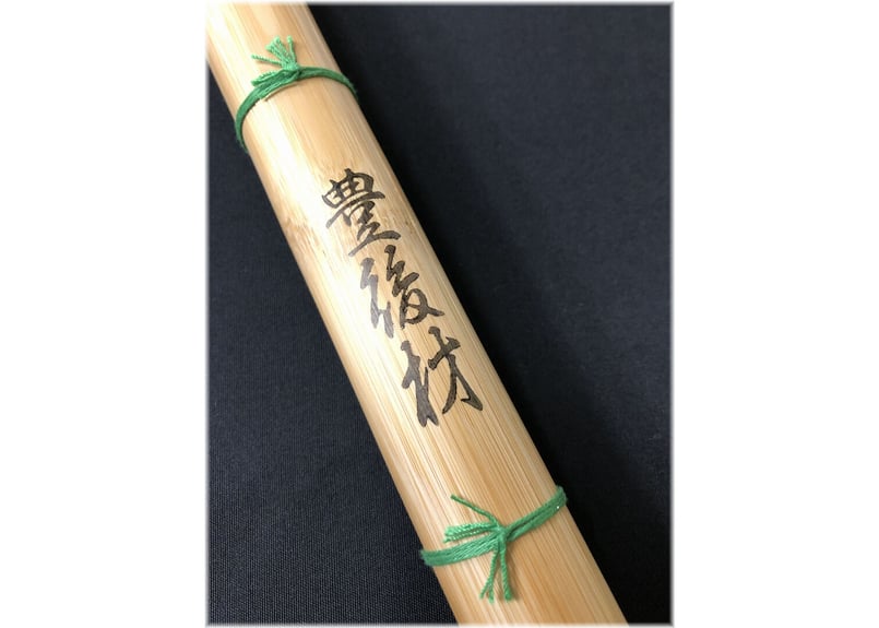 剣道竹刀【如水】国産真竹(豊後材) 湯炊き 直刀型 39 柄径26mm JOSUI