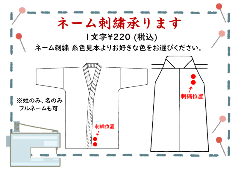 送料込or送料格安！ 剣道袴 松勘工業 閃 HIRAMEKI FT袴 | 武道