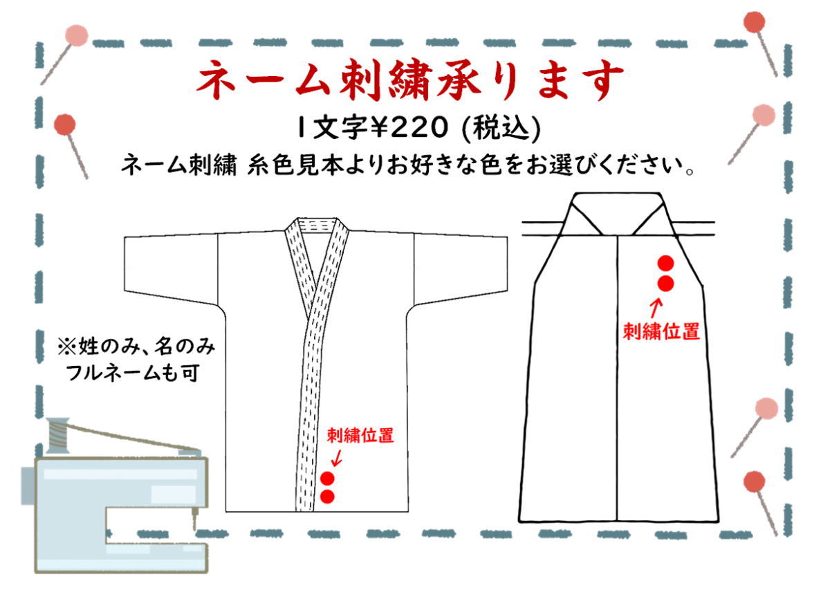剣の舞様送料分 送料込or送料格安！ 剣道袴 松勘工業 閃 HIRAMEKI FT袴 | 武道