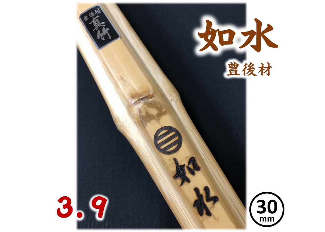剣道竹刀　国産真竹　39　2本　TOMO様用 39真竹古刀完成竹刀 剣道竹刀