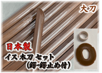 税込！送料込！木刀用鍔 べっ甲調 単品 大刀用 小刀用 | 武道